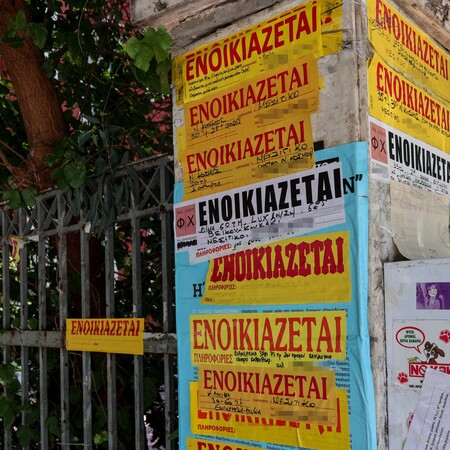 Τα δικαιώματα και οι υποχρεώσεις των ενοικιαστών από την Ένωση Εργαζομένων Καταναλωτών Ελλάδας