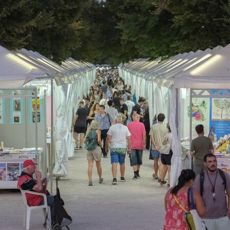 Μια άλλη Ελλάδα…