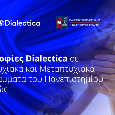 Η Dialectica υποστηρίζει το Πανεπιστήμιο Πειραιώς με διευρυμένο Πρόγραμμα Υποτροφιών 