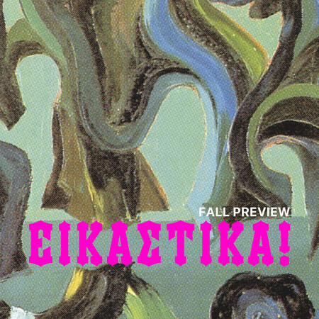 FALL PREVIEW ΕΙΚΑΣΤΙΚΑ