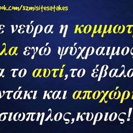 Οι Μεγάλες Αλήθειες της Πέμπτης 18/9/2025