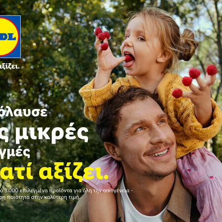Η Lidl λανσάρει τη διεθνή καμπάνια «Lidl. Γιατί αξίζει.» με ξεκάθαρο μήνυμα προς τους ανθρώπους
