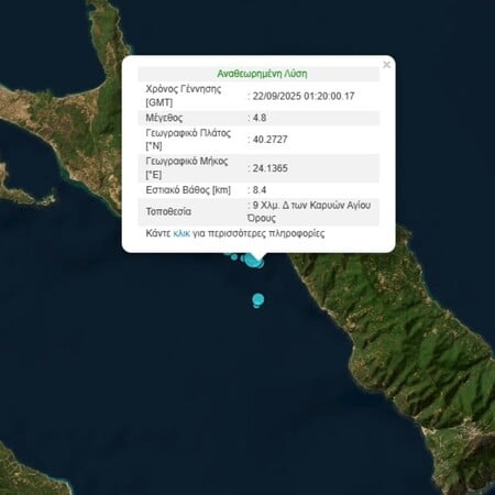 ΣΕΙΣΜΟΣ ΑΓΙΟ ΟΡΟΣ