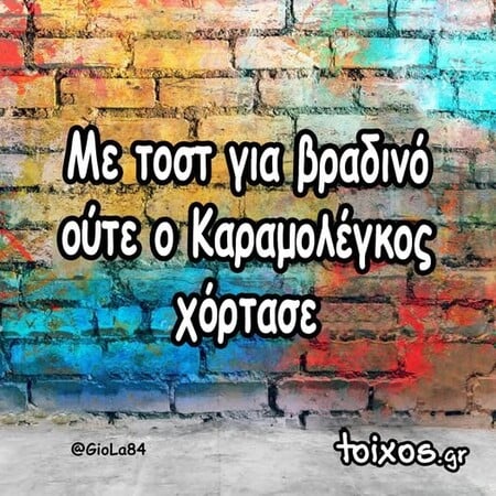 Οι Μεγάλες Αλήθειες της Παρασκευής 3/9/2025