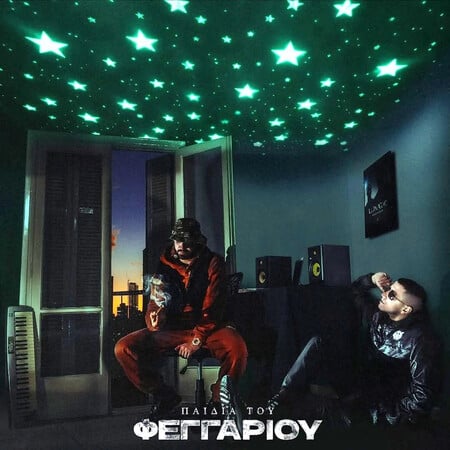 VLOSPA: Με ΛΕΞ και Μαρίνα Σάττι στο νέο τραγούδι «Παιδιά του Φεγγαριού»