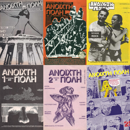 Για τα περάσματα που δεν βρέθηκαν ποτέ: η ιστορία του underground περιοδικού «Ανοιχτή Πόλη»