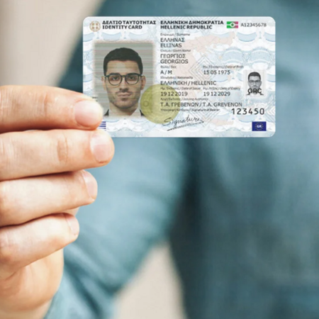 Προσωπικός αριθμός: Μέχρι πότε μπορείτε να τον εκδώσετε - Αναλυτικά η διαδικασία