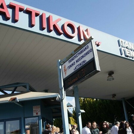 ΕΔΕ στο «Αττικόν» για τη χορήγηση λάθος αντιβιοτικού σε 22χρονη ασθενή