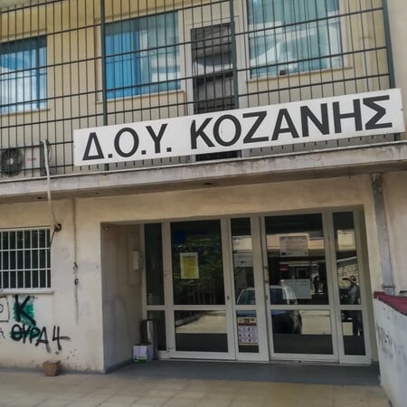 ΔΟΥ ΚΟΖΑΝΗ ΕΠΙΘΕΣΗ ΜΕ ΤΣΕΚΟΥΡΙ
