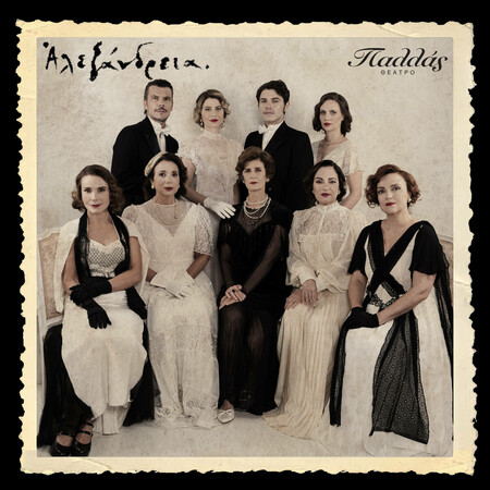 «Αλεξάνδρεια»: Μια μεγαλειώδης θεατρική παραγωγή έρχεται στο Θέατρο Παλλάς