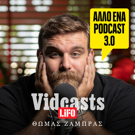 ‘90s γέροι, και από πού σας χτυπάνε κατσαρίδες χωρίς να το ξέρετε