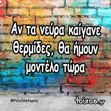 Οι Μεγάλες Αλήθειες της Πέμπτης 30/10/2025