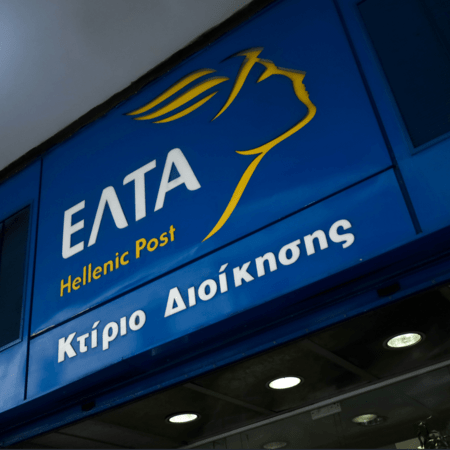 Κλείνουν 204 καταστήματα ΕΛΤΑ – Αντιδράσεις και ανησυχία για το μέλλον των ταχυδρομείων στην περιφέρεια