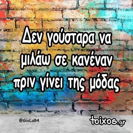 Οι Μεγάλες Αλήθειες της Δευτέρας 3/11/2025