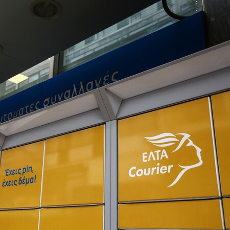 ΕΛΤΑ ΝΕΑ ΑΝΑΚΟΙΝΩΣΗ