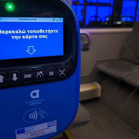 ΧΩΡΙΣ ΕΙΣΙΤΗΡΙΟ ΜΜΜ ΚΑΡΤΑ