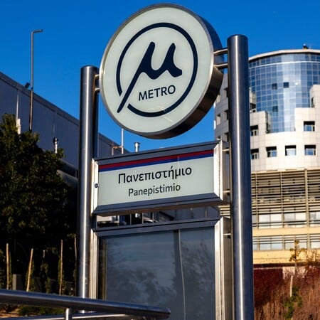 ΜΕΤΡΟ ΘΕΣΣΑΛΟΝΚΗΣ ΣΤΑΘΜΟΣ ΠΑΝΕΠΙΣΤΗΜΙΟ