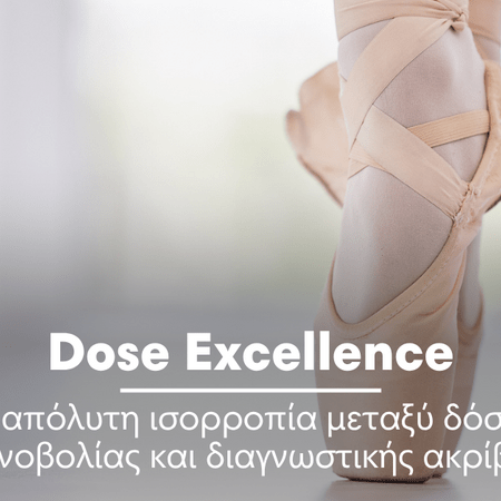 Ακτινοβολία με Ευθύνη: Η Affidea πρωτοπορεί στην Ασφαλή Ιατρική Απεικόνιση