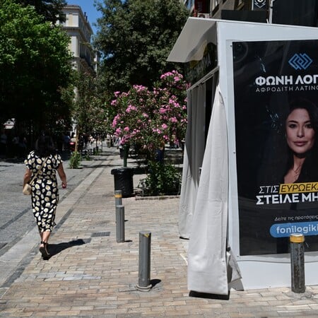 ΠΛΑΣΤΟΓΡΑΦΙΑ ΥΠΟΓΡΑΦΩΝ ΚΟΜΜΑ ΛΑΤΙΝΟΠΟΥΛΟΥ ΦΩΝΗ ΛΟΓΙΚΗΣ