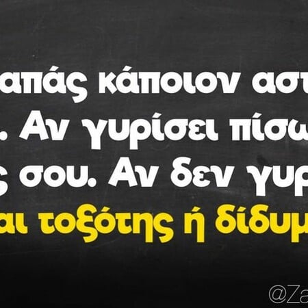 Οι Μεγάλες Αλήθειες της Τετάρτης 19/11/2025