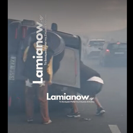 Λαμία: Ανατροπή ΙΧ λόγω φωτιάς στον Ε65 - Οδηγοί απεγκλώβισαν τους επιβάτες του