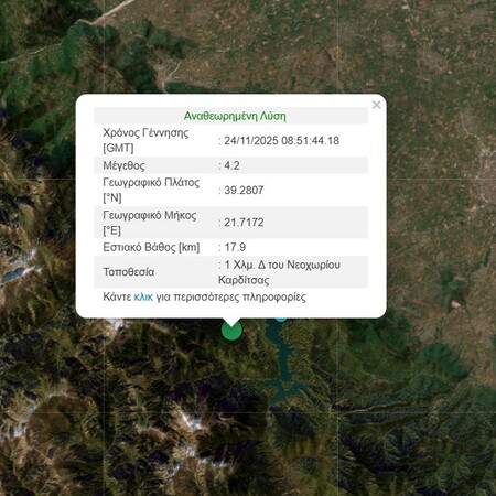 ΣΕΙΣΜΟΣ ΤΩΡΑ ΚΑΡΔΙΤΣΑ