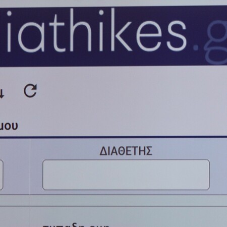 Διαθήκες: Όσα αλλάζουν στο Κληρονομικό Δίκαιο