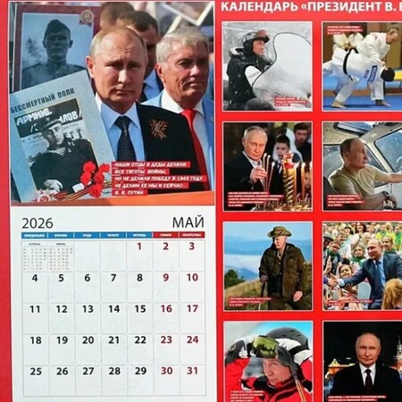 ΠΟΥΤΙΝ ΗΜΕΡΟΛΟΓΙΟ 2026