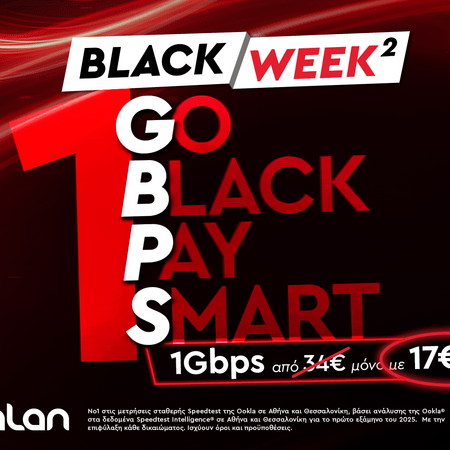 Black Week² στην INALAN: Η προσφορά επιστρέφει διπλά δυνατή με 1Gbps στα 17€