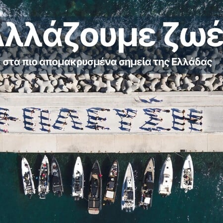 Η Σύμπλευση ΑΜΚΕ (+πλευση) ολοκλήρωσε τη φθινοπωρινή αποστολή στο Καστελόριζο