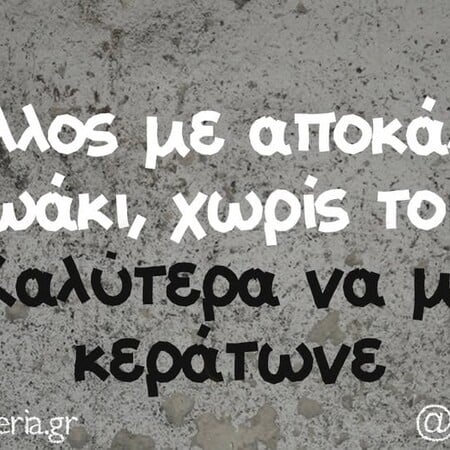 Οι Μεγάλες Αλήθειες της Πέμπτης 11/12/2025