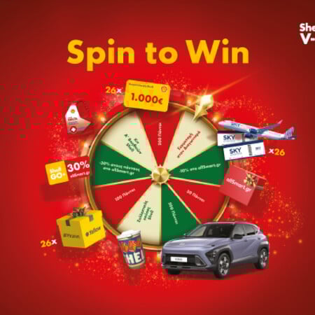 Φέτος τα Χριστούγεννα, η Shell φέρνει το XMAS Spin to Win
