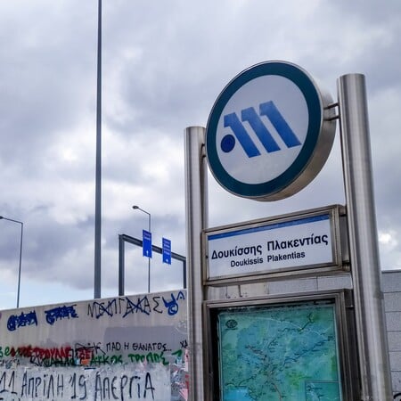 ΜΕΤΡΟ ΑΕΡΟΔΡΟΜΙΟ ΔΟΥΚΙΣΣΗΣ ΠΛΑΚΕΝΤΙΑΣ ΓΡΑΜΜΗ 3