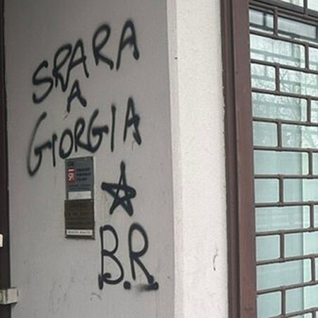 ΤΖΟΡΤΖΙΑ ΜΕΛΟΝΙ ΠΥΡΟΒΟΛΗΣΕ ΤΟΙΧΟΣ