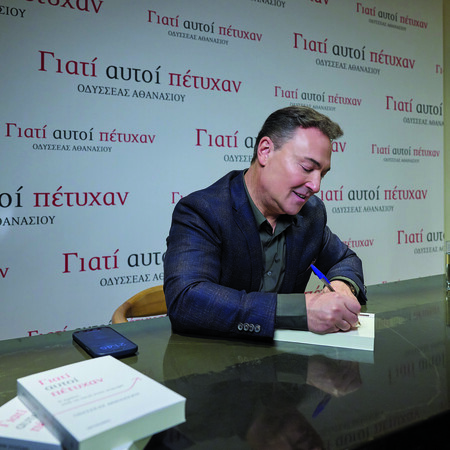 «Γιατί αυτοί πέτυχαν»