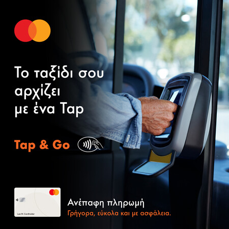Tap & Go: Ανέπαφες πληρωμές με κάρτες Mastercard στα υπεραστικά ΚΤΕΛ λεωφορεία 
