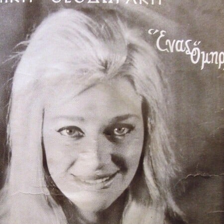 ΝΤΟΡΑ ΓΙΑΝΝΑΚΟΠΟΥΛΟΥ ΘΑΝΑΤΟΣ