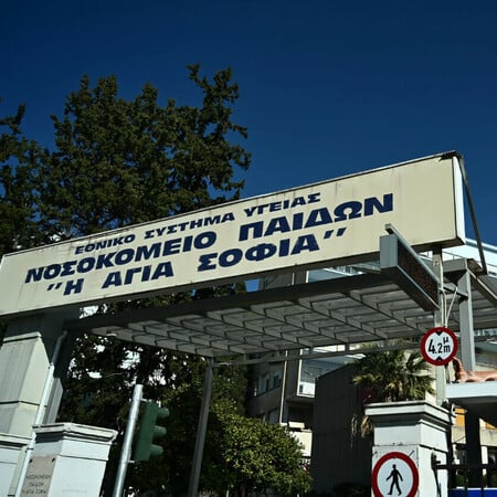 ΝΟΟΣΟΚΟΜΕΙΟ ΠΑΙΔΩΝ ΤΡΑΥΜΑΤΙΣΜΟΣ ΚΑΛΑΝΤΑ