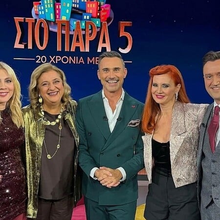 ΠΑΡΑ ΠΕΝΤΕ 20 ΧΡΟΝΙΑ ΜΕΤΑ ΚΑΠΟΥΤΖΙΔΗΣ