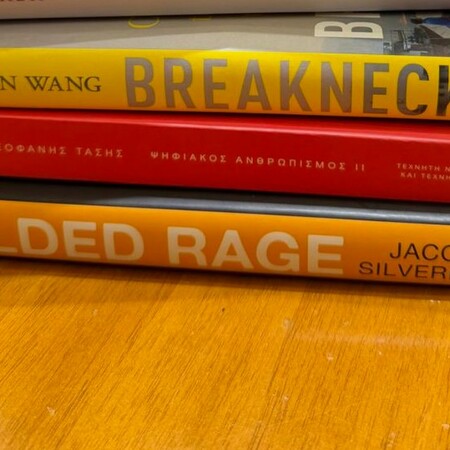 ΚΥΡΙΑΚΟΣ ΜΗΤΣΟΤΑΚΗΣ ΒΙΒΛΙΑ ΓΙΟΡΤΕΣ ΠΡΩΘΥΠΟΥΡΓΟΣ