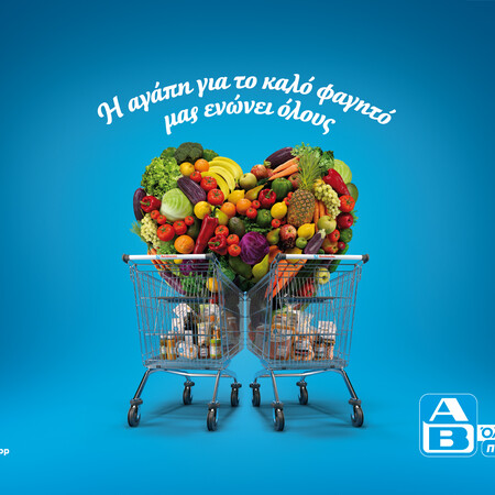 ΑΒ Βασιλόπουλος: Νέα brand καμπάνια «Όλα & κάτι παραπάνω»