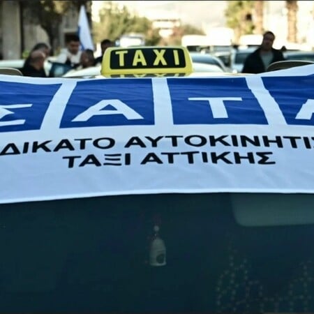 Ταξί: Νέα 48ωρη απεργία την ερχόμενη εβδομάδα στην Αττική 