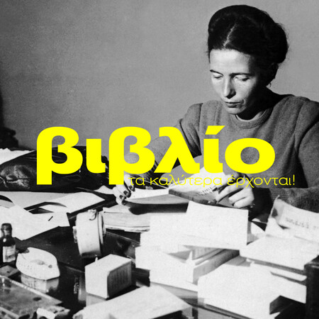 Winter preview - Βιβλία