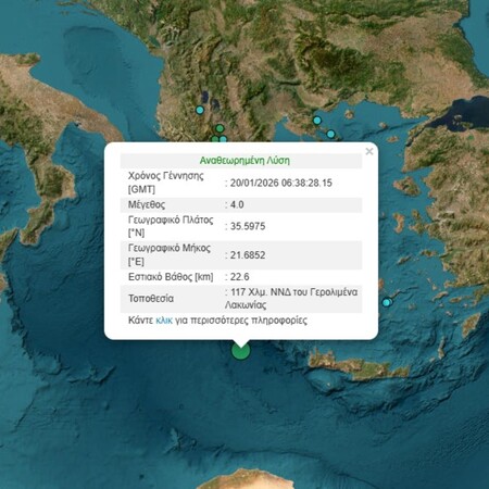 ΣΕΙΣΜΟΣ ΤΩΡΑ ΛΑΚΩΝΙΑ
