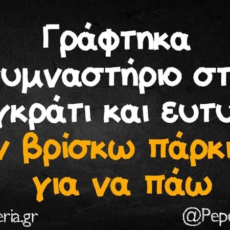 Οι Μεγάλες Αλήθειες της Πέμπτης 5/2/2026