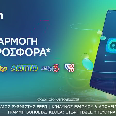 Tο allwyn.gr είναι εδώ