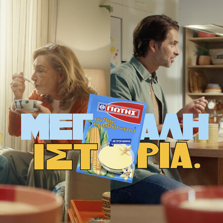 Άνθος Αραβοσίτου ΓΙΩΤΗΣ: Το σύγχρονο comfort food με μεγάλη ιστορία