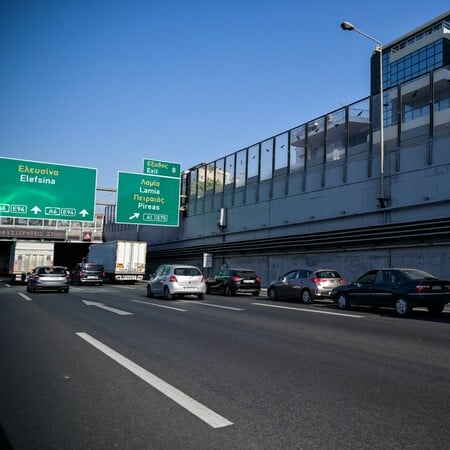 ΑΤΤΙΚΗ ΟΔΟΣ ΚΥΚΛΟΦΟΡΙΑΚΕΣ ΡΥΘΜΙΣΕΙΣ