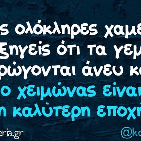 Οι Μεγάλες Αλήθειες της Τετάρτης 18/2/2026