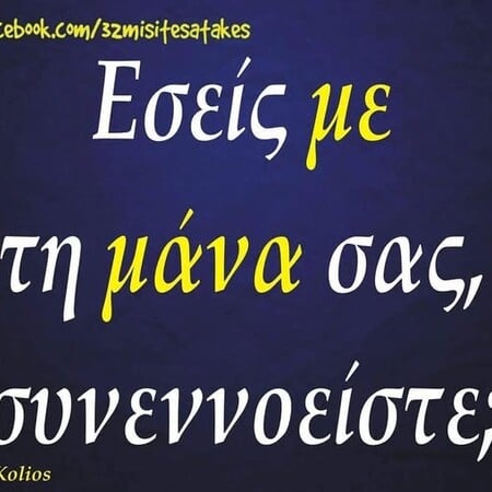 Οι Μεγάλες Αλήθειες της Τρίτης 24/2/2026